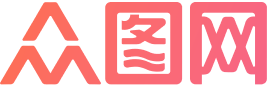 眾圖網(wǎng)
